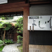 よし川の心