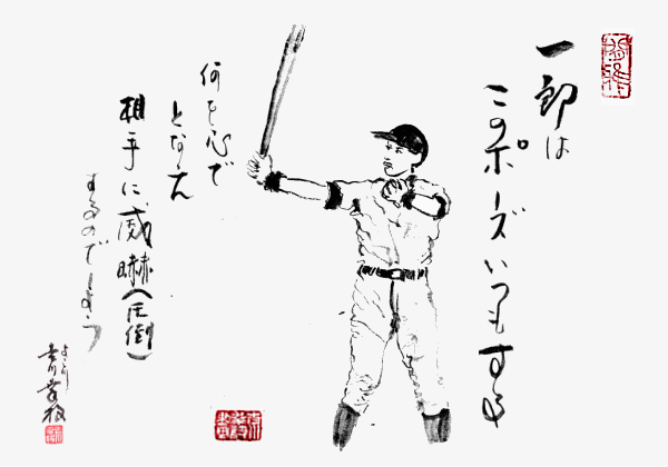 吉川幸枝の墨絵
