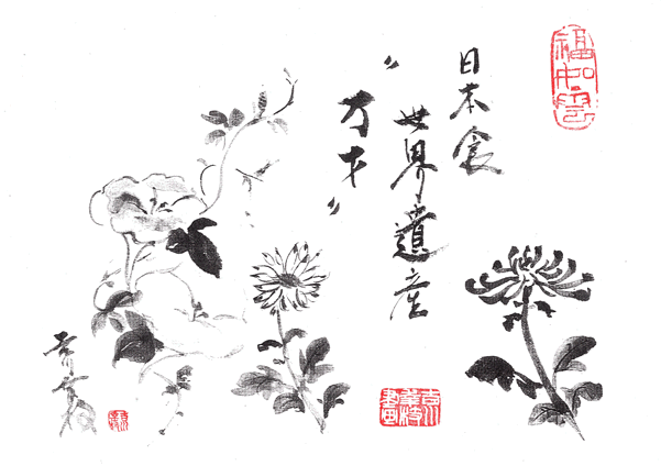 吉川幸枝墨絵