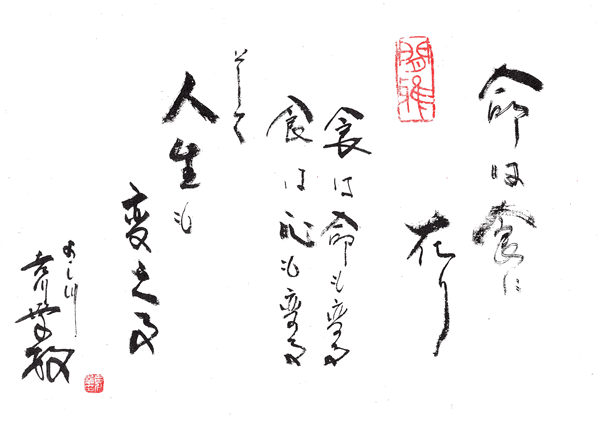 吉川幸枝墨絵